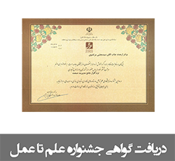 Certificate of Science to Action Festival